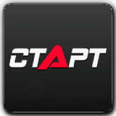 Старт