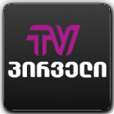 Chaîne en ligne TV Pirveli GE