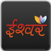 Canale online Ishwar IN