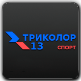 Наш Спорт 13 HD