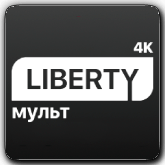 Liberty Мульт 4K